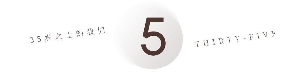 我，35岁男，未婚，相亲市场上遇到了“二手”婚姻|35岁之上的我们