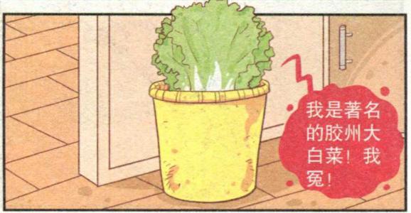 阿衰独自在家，连一棵大白菜都不会煮，胡乱加工味同嚼蜡