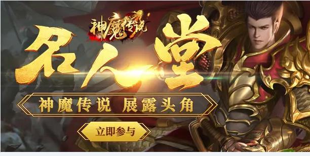 创朝手游：《武神传说（神魔之战）》开启你的正义联盟战争