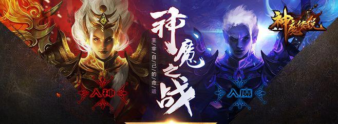 创朝手游：《武神传说（神魔之战）》开启你的正义联盟战争