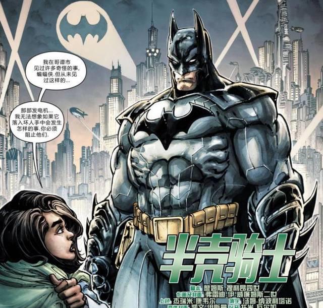 蝙蝠侠单挑四大忍者神龟，神龟打不过，被斯普林特老师救走