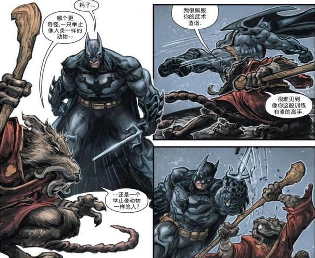 蝙蝠侠单挑四大忍者神龟，神龟打不过，被斯普林特老师救走