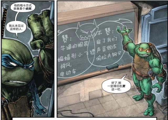 蝙蝠侠单挑四大忍者神龟，神龟打不过，被斯普林特老师救走