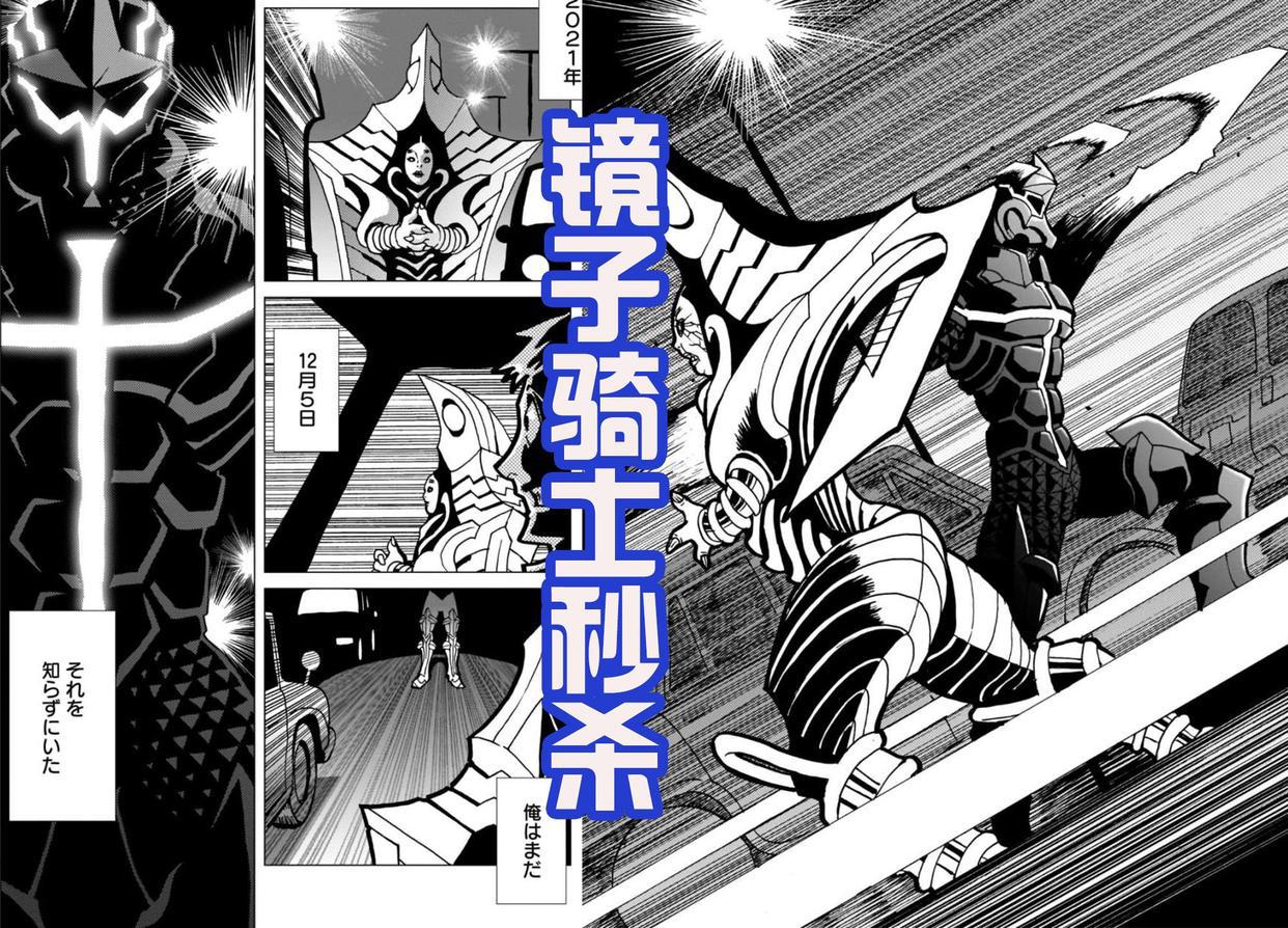 圆谷新作公布，同时老牌特摄英雄镜子骑士回归，化身为城市英雄