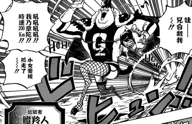 海贼王914话隐藏流行梗，菊与刀、蝙蝠人有内涵，还有路飞冷笑话