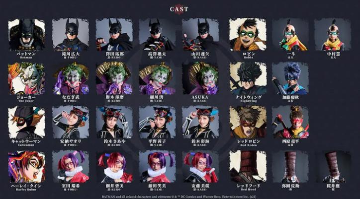 《忍者蝙蝠侠》新舞台剧全角色定妆照小鲜肉版蝙蝠侠气质不俗