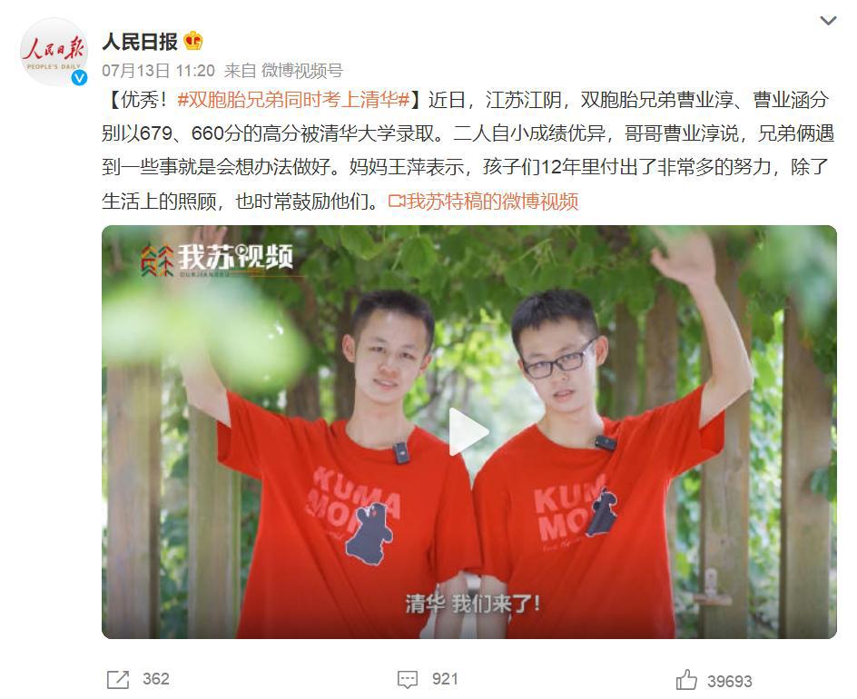 听说生双胞胎，更容易考上清华北大