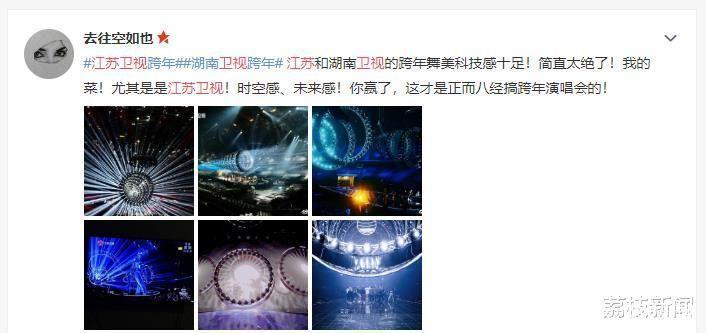 江苏卫视跨年演唱会“王者”品质如一！亮点在这里……