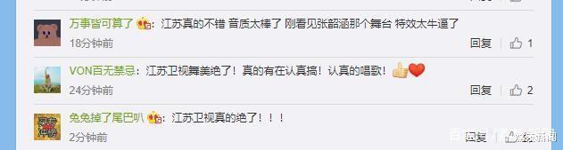 江苏卫视跨年演唱会“王者”品质如一！亮点在这里……