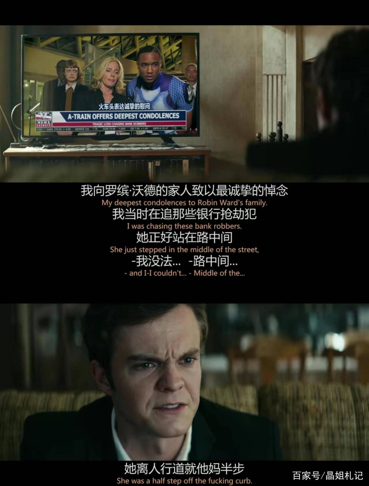 超级英雄居然是反派？这部爽剧绝对颠覆你的三观