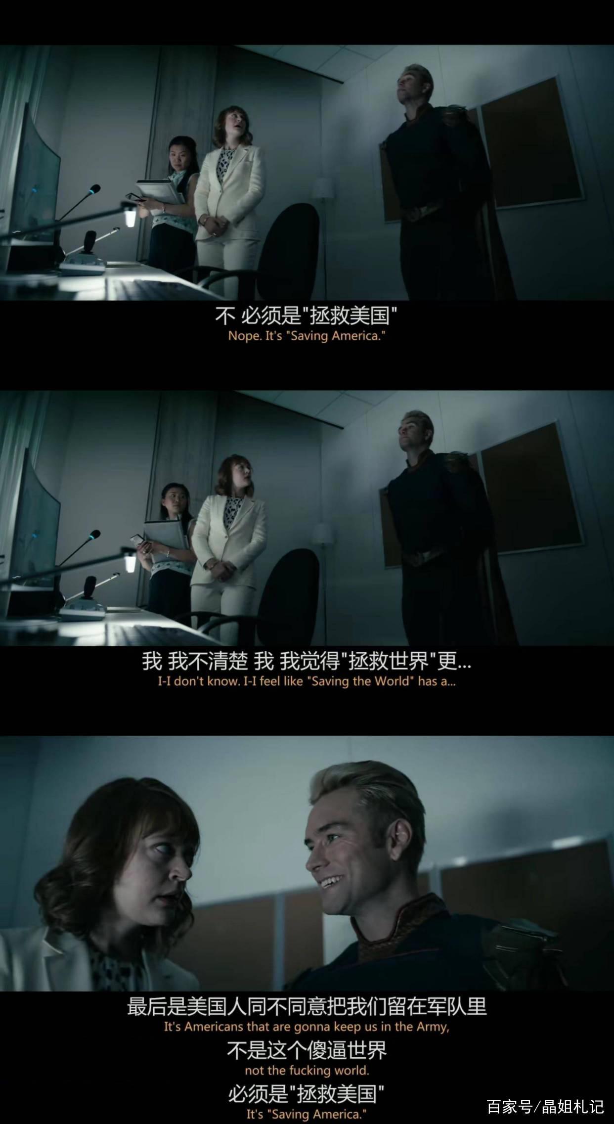 超级英雄居然是反派？这部爽剧绝对颠覆你的三观