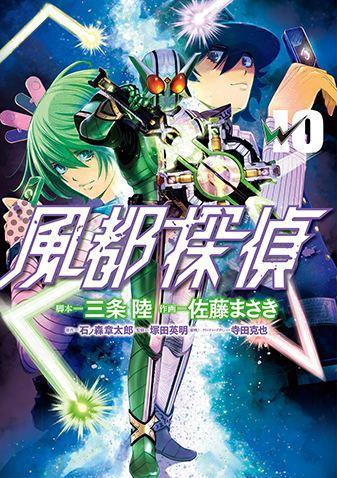 风都侦探7到10话预告：狐狸新娘案登场，漫画首次化身极限形态！