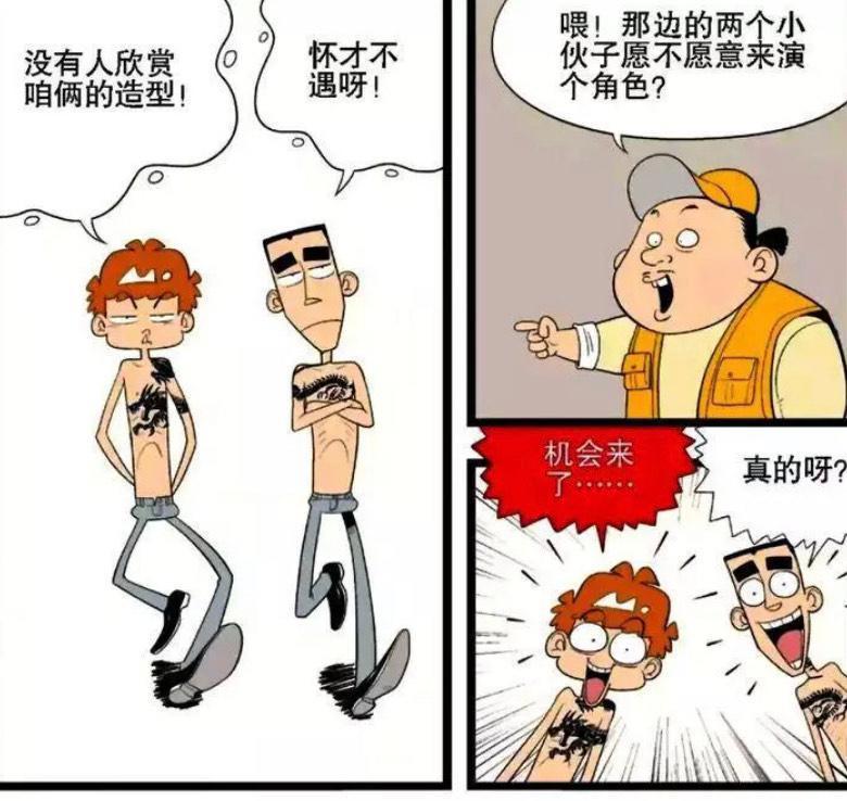 阿衰：庄库和小衰迷恋上了古惑仔，最后不想还成为了演员