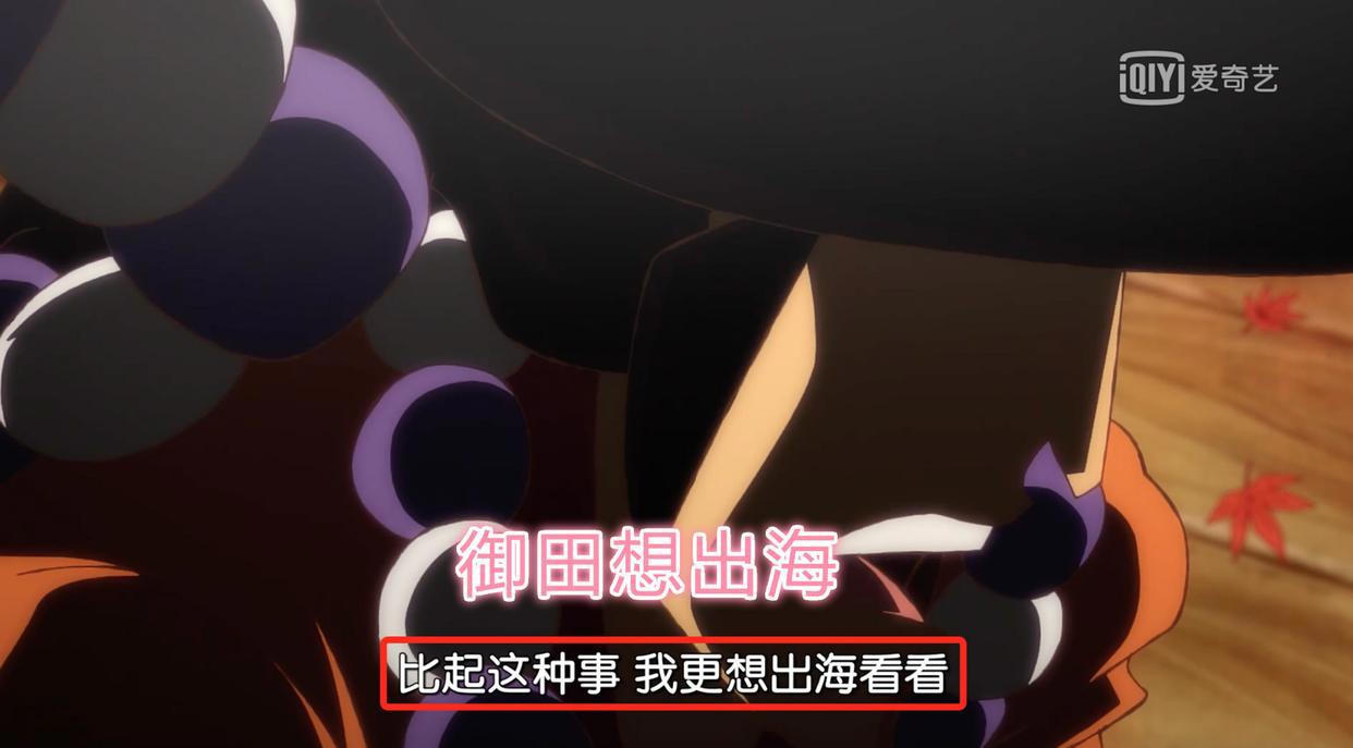 海贼王939集：御田登场，一出现就被霜月康家打，最惨的将军