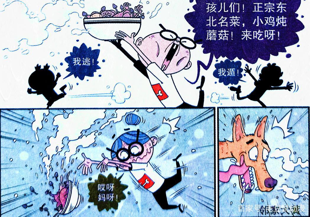 为什么蘑菇不能乱吃？就让衰奶奶用黑暗料理揭晓答案！