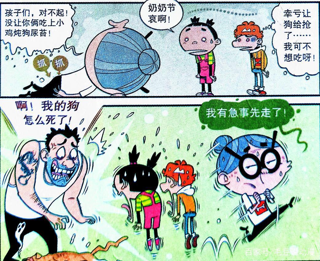 为什么蘑菇不能乱吃？就让衰奶奶用黑暗料理揭晓答案！