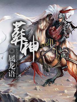 4本动漫迷喜欢的网络漫画小说，书虫的私藏，百看不厌