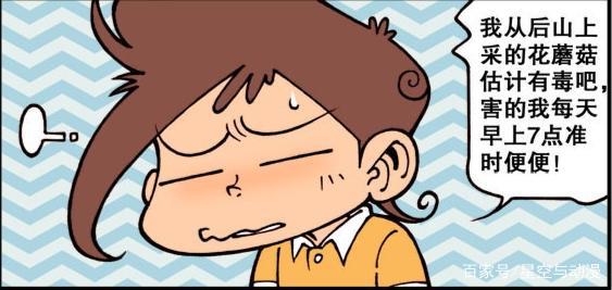 太奇闹肚子自作自受，WC撇条创出奇葩记录，便便需剪刀才能剪断