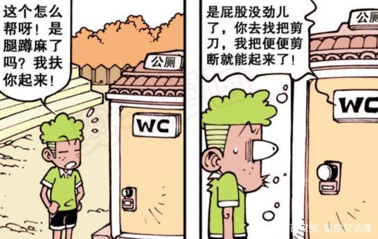 太奇闹肚子自作自受，WC撇条创出奇葩记录，便便需剪刀才能剪断