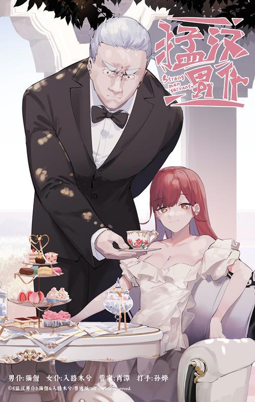 “日本国际漫画大赏”为国争光《雪屋》团队再推精品力作