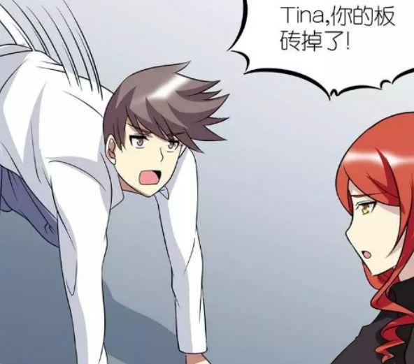 恶搞漫画：村花收到的表白礼物