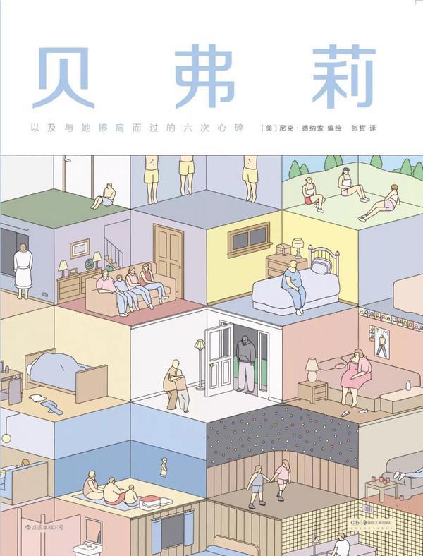 2020年「后浪漫画书单」，剧透27本新书，还有国漫和超级英雄系列，不许放我们鸽子！