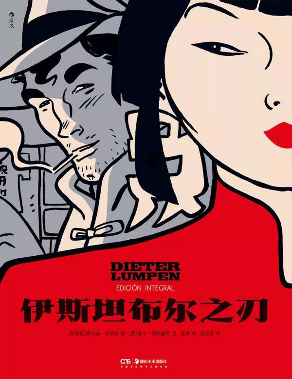 2020年「后浪漫画书单」，剧透27本新书，还有国漫和超级英雄系列，不许放我们鸽子！