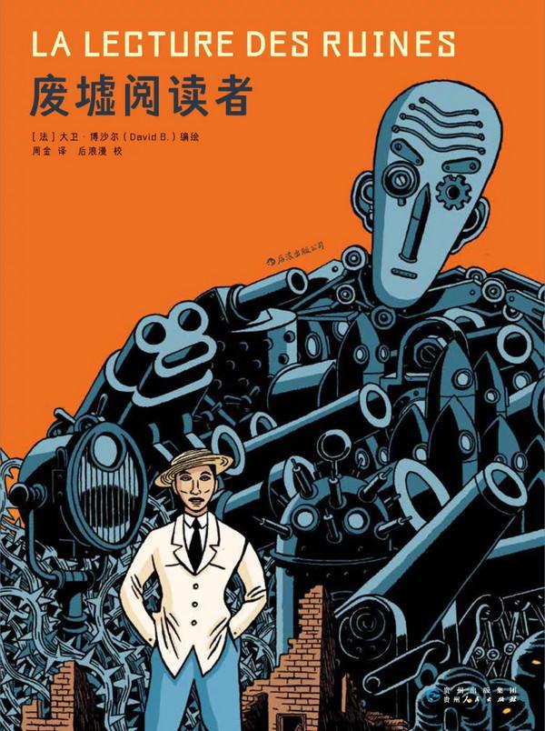 2020年「后浪漫画书单」，剧透27本新书，还有国漫和超级英雄系列，不许放我们鸽子！