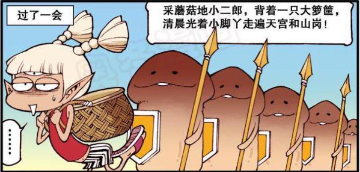 二郎神带一队“蘑菇人”对抗魔兵，二郎神成采蘑菇的“小二郎”！