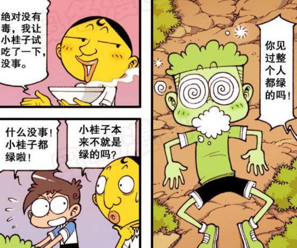 星太奇：采蘑菇的小奋豆，采到了一堆毒蘑菇