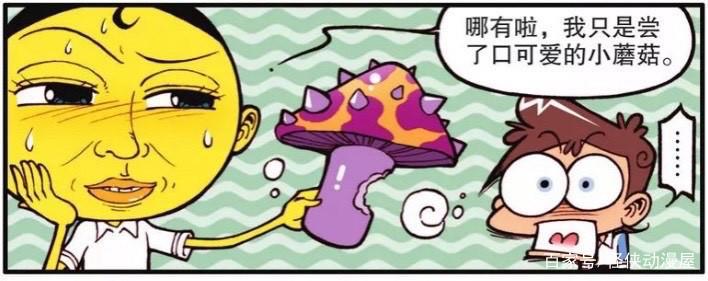 星太奇：越好看的蘑菇越有毒，奋豆误食毒蘑菇在解毒时被针穿透
