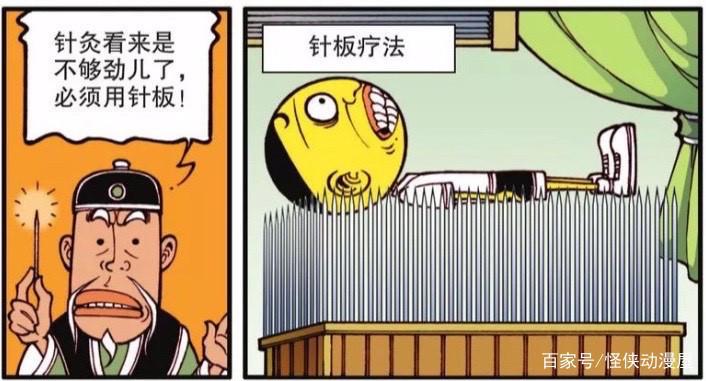 星太奇：越好看的蘑菇越有毒，奋豆误食毒蘑菇在解毒时被针穿透