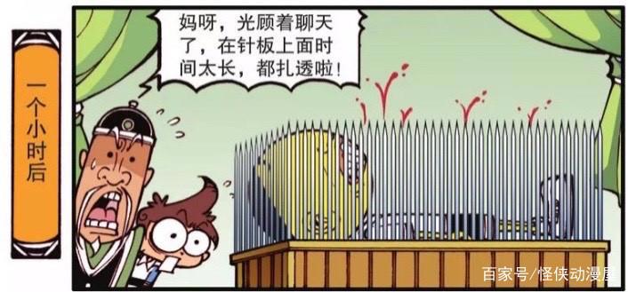 星太奇：越好看的蘑菇越有毒，奋豆误食毒蘑菇在解毒时被针穿透