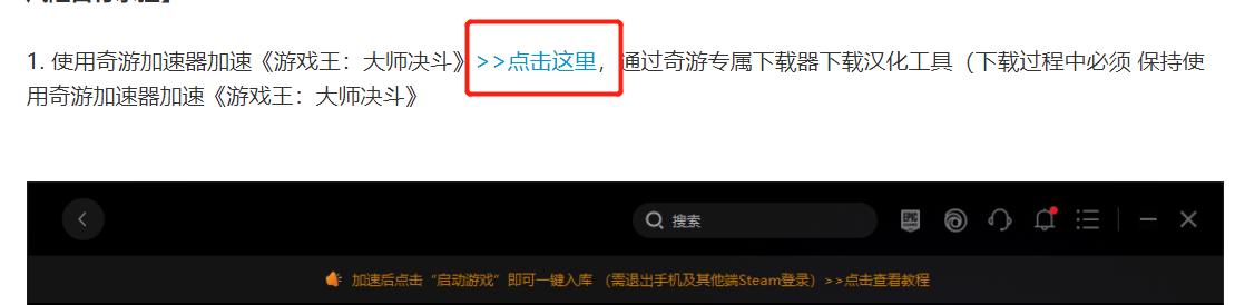 游戏王大师决斗MasterDuel汉化补丁分享一键即可全卡牌中文