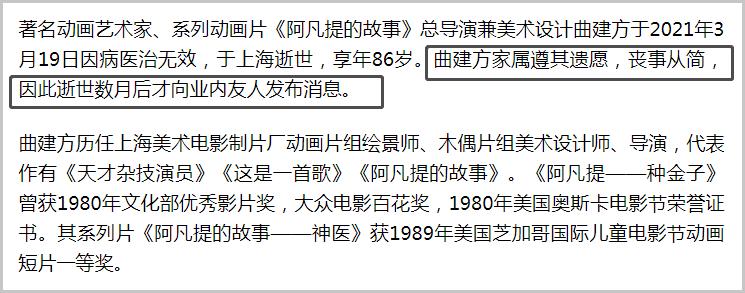 ”阿凡提之父“去世，官媒发文沉痛哀悼，作品家喻户晓