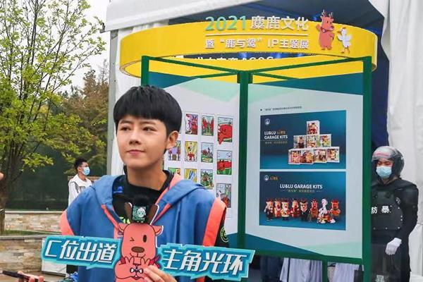 第四届北京(国际)麋鹿文化大会大兴开幕