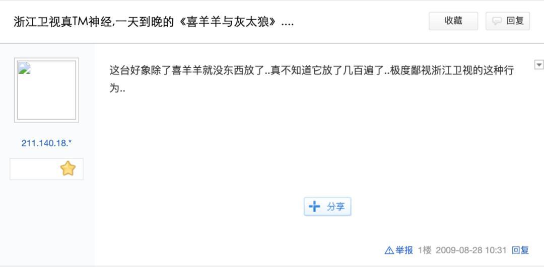 中国动画能走出“动物世界”吗？