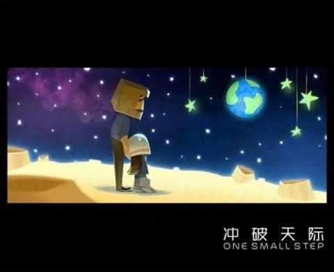 中国唯一动画短片入围奥斯卡创作团队称灵感来自中国女宇航员