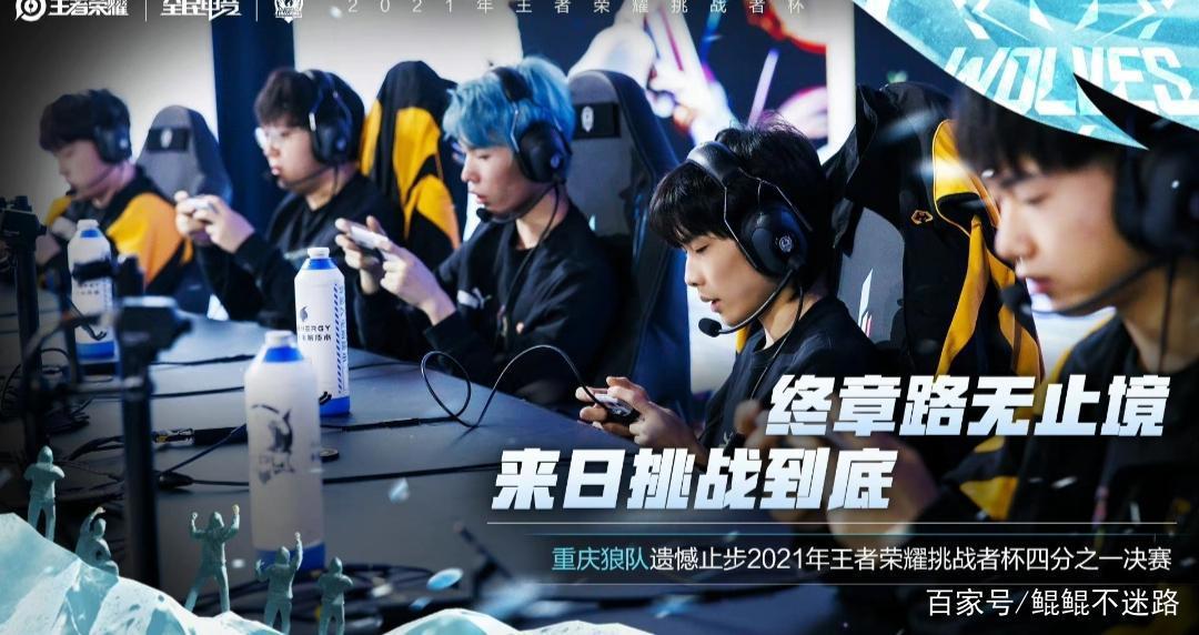 重庆狼队拿出明世隐辅助，网友：你咋不拿诸葛亮打野？