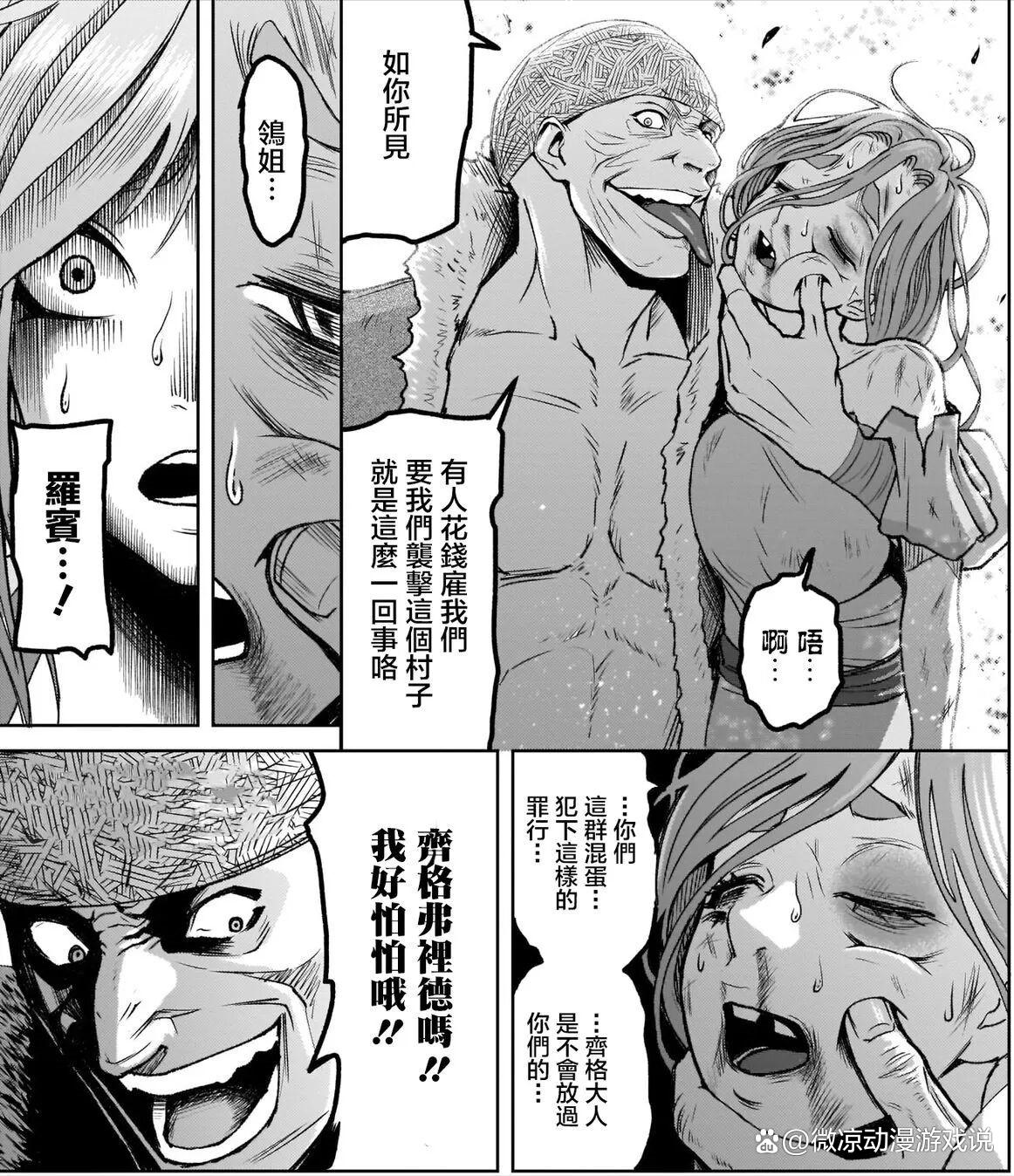 蔷薇园传奇：另类沙雕的大乱斗