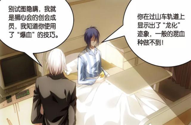 龙族：楚子航也曾沐浴龙血，为何没有变异？全靠爆血！