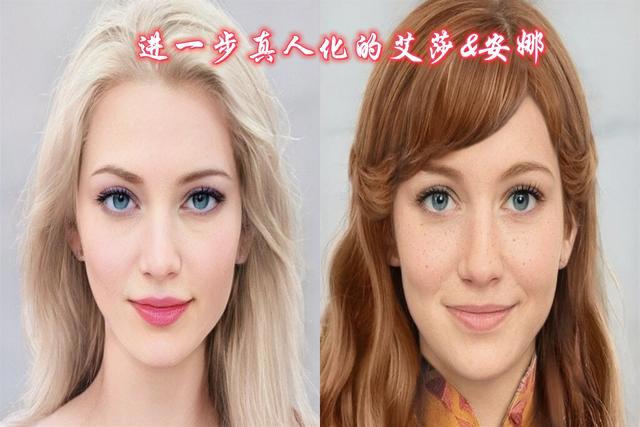 给迪士尼公主换张真人脸，木兰气质纯朴，艾莎美貌十足
