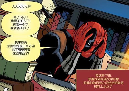 死侍：花木兰？福尔摩斯？来一个杀一个，你们根本不懂学渣的痛苦