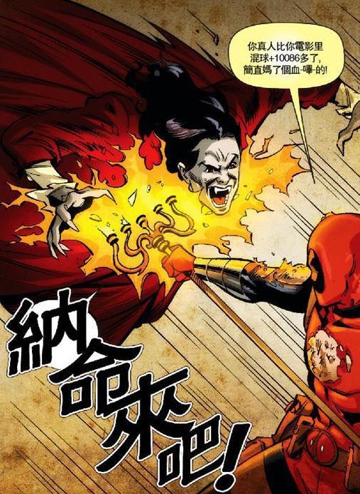 死侍：花木兰？福尔摩斯？来一个杀一个，你们根本不懂学渣的痛苦