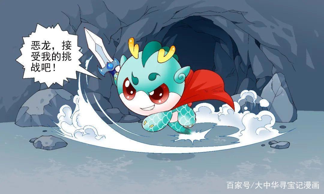 「大中华寻宝记」东方龙VS西方龙，谁才是龙界的主角？