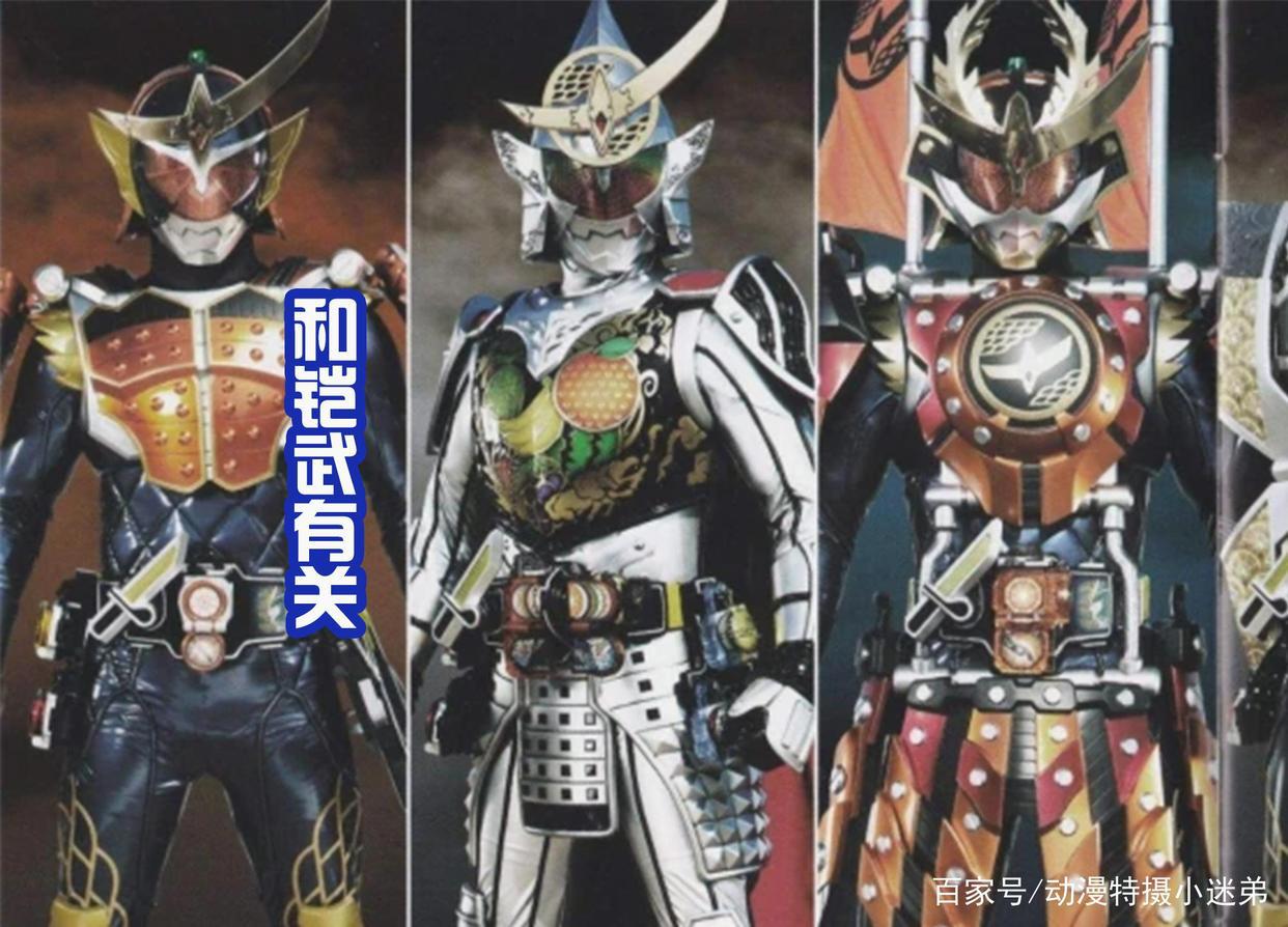 假面骑士33部TV注册商标，名为geats，和铠武、圣刃有关