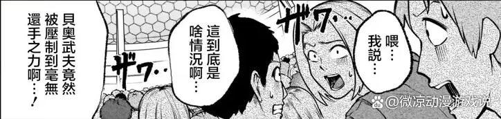 《蔷薇园传奇》28话：贝奥武夫力挫倭建命