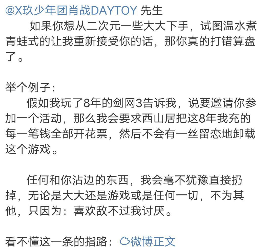 海绵宝宝声优祝肖战生日快乐，牵连恋与制作人，二次元众人不干了