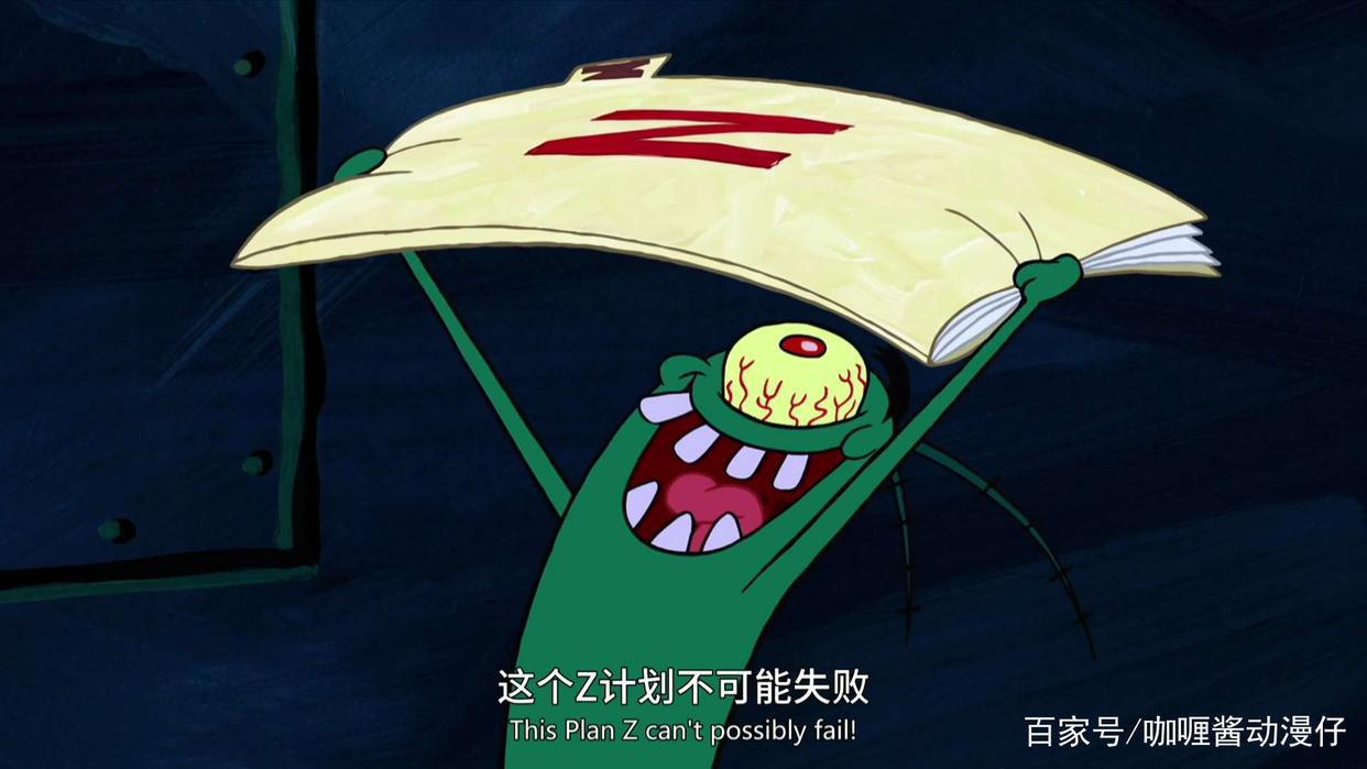 经典动漫《海绵宝宝》：看他们的迷惑行为，派大星成功被带跑