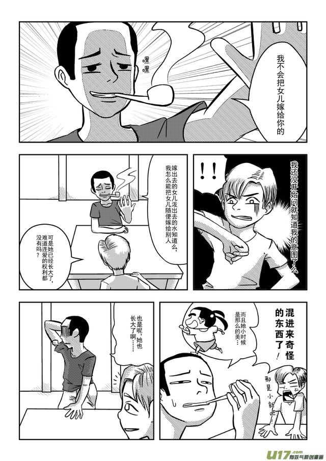 《史上最强男主角》：金钱、权利或是酒色，只是拥有这些是不能成为最强主角的